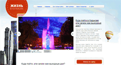 Desktop Screenshot of lifekharkov.com